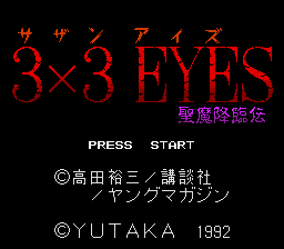 3x3 Eyes Seima Kourinden screenshot 4 for Super Famicom